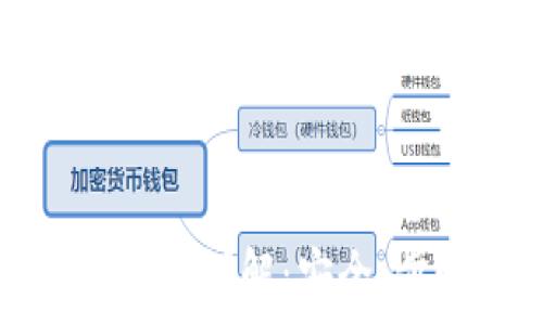   
比特币冷钱包取币详解：安全、步骤与注意事项