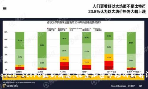 Token Store最新消息：探索加密市场的新前沿