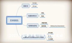 2023年安全下载TP钱包的全攻略