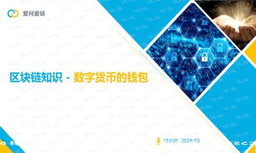 ERC20钱包：了解如何安全地管理和使用你的ERC20代币