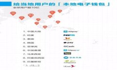 TP钱包充值攻略：全面解析各类充值方式与技巧