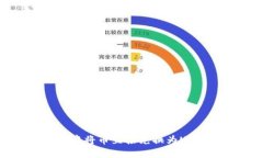 如何在TP钱包中将币直接兑换为USDT的方法详解