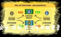 标题 MMM冷链钱包:安全、便利、最优选的数字资