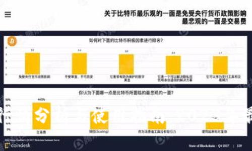 TP钱包行情分析与使用指南：2023年最新动态