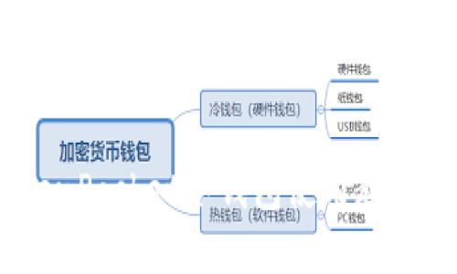 最全解析：TokenPocket冷钱包使用教程与安全性分析