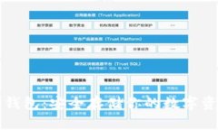 比特时代冷钱包：安全存储你的数字资产必备指