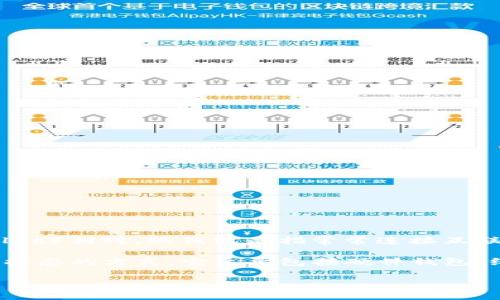 冷钱包（Cold Wallet）是指一种用于存储加密货币的离线存储方式。它与热钱包（Hot Wallet）相对，热钱包是指常常连接互联网的加密货币钱包。冷钱包通常被认为更加安全，因为它不容易受到黑客攻击和网络威胁。

冷钱包的中文名称可以是“冷钱包”或“冷存储”，可以用于描述这种将加密货币保存为离线状态的方式。它主要包括硬件钱包、纸钱包等类型。

如果您有更具体的问题或需要了解更多关于冷钱包的信息，请告诉我！