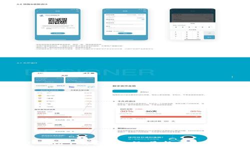 标题: TP钱包下载安装教程：最新网址及使用攻略