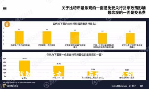 TP钱包邀请好友的好处与推广策略分析