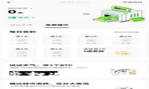 冷钱包开发指南：一步步打造安全的数字资产存储解决方案