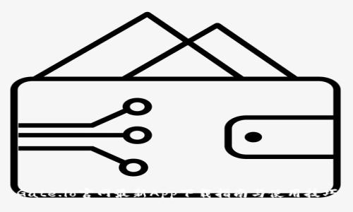 Gate.io官网最新App下载指南与使用技巧