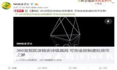 如何创建一个安全的以太坊（ETH）钱包：详尽指