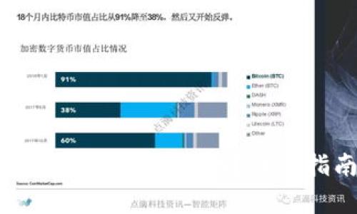 如何通过TP钱包参与空投活动？详细指南和注意事项