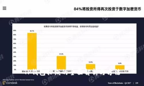 TP钱包排线的全面解析与方法