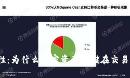 冷钱包的安全性：为什么加密资产存储在交易所是一个风险？