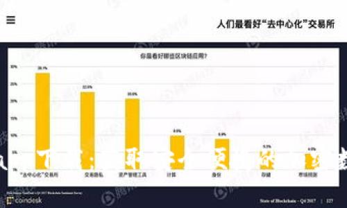 比特派app下载：获取安全便捷的加密数字钱包