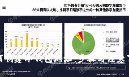 如何创建冷钱包地址：步骤与注意事项