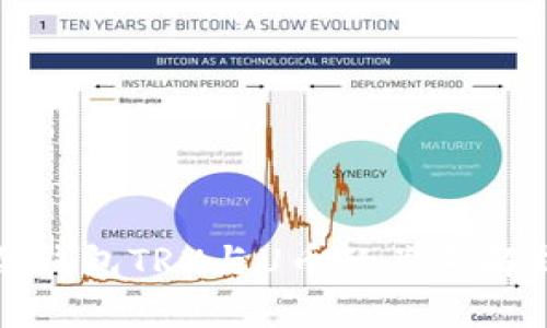 冷钱包TRX与U币的关系解析