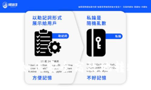 TP钱包划转指南：如何安全高效地转账和管理数字资产