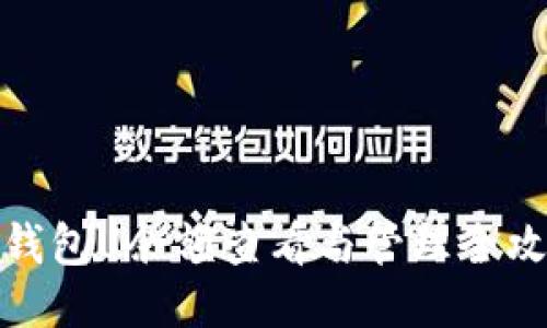 TP钱包U余额查看与管理全攻略