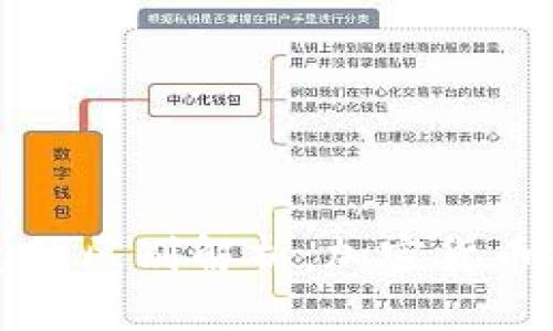 钱包与冷钱包的区别解析：加密货币安全存储攻略