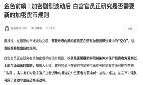 如何删除TP钱包中的钱包：详细步骤和注意事项