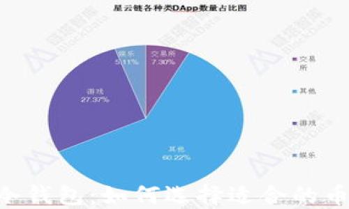 
IM冷钱包：如何选择适合的币种?