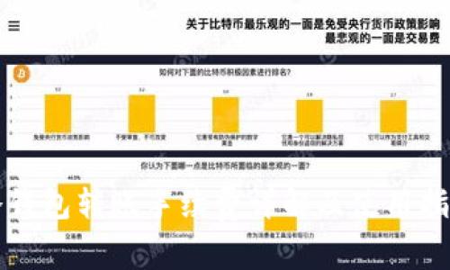 冷钱包转账手续费详解及使用指南