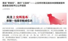 USDT交易大数据分析与趋势解读