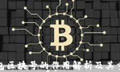 TP钱包区块号的作用解析及其重要性