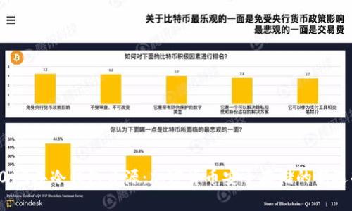 2019年冷钱包开源：加密货币安全存储的新选择