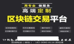 TP钱包老板现状与区块链行业的未来发展