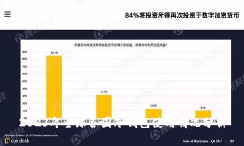 2023年全球各国冷钱包使用情况分析