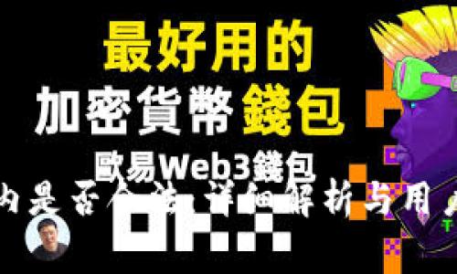 欧意在国内是否合法：详细解析与用户常见问题