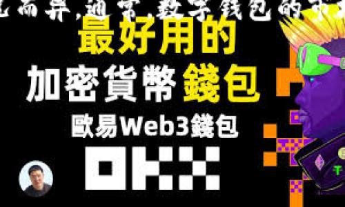 未能提供具体的答案。tp钱包的市场级别可能因地区和具体情况而异。通常，数字钱包的市场级别与其所在的交易所、用户基础以及技术支持等因素有关。 

接下来，我将为您设计一个的和相关内容。

TP钱包市场级别解析与投资机会