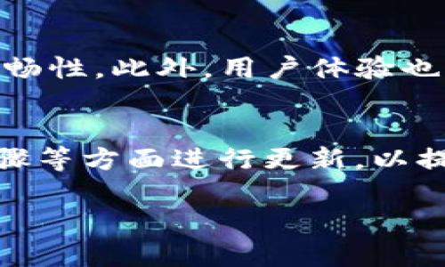 

  TP钱包官网安卓版下载：最安全快捷的数字资产管理工具 / 

关键词：

 guanjianci TP钱包, 安卓版下载, 数字资产, 钱包安全 /guanjianci 

---

内容主体大纲：

1. 引言
   - 背景介绍
   - TP钱包的市场定位与重要性

2. TP钱包的特色
   - 安全性
   - 用户友好性
   - 跨平台支持

3. TP钱包的下载与安装
   - 官网下载步骤
   - 安装过程注意事项
   - 常见问题解答

4. TP钱包的功能解读
   - 数字资产管理
   - 去中心化交易功能
   - 资产交换与跨链功能

5. TP钱包的使用技巧
   - 资产管理的最佳实践
   - 安全设置建议
   - 定期备份与恢复技巧

6. TP钱包的社区与支持
   - 用户社区概况
   - 官方支持渠道
   - 常见问题与解答

7. TP钱包的未来展望
   - 技术更新与迭代
   - 市场竞争分析
   - 潜在发展方向

8. 结论
   - 总结TP钱包的优点与不足
   - 倡导安全使用数字资产钱包

---

引言
随着数字货币的普及，越来越多的人开始注重数字资产的安全与管理。在这样的背景下，TP钱包作为一款备受关注的数字资产钱包，凭借其出色的安全性和用户体验受到广泛欢迎。本文将深入探讨TP钱包的下载与安装等方面，并提供使用技巧和未来展望，帮助用户更好地理解和使用这一数字资产管理工具。

TP钱包的特色
TP钱包之所以能够在市场上脱颖而出，关键在于它的几大特色：安全性、用户友好性和跨平台支持。对于投资者来说，安全是最关键的因素，TP钱包采用了多重加密技术，确保用户资产不会遭到非法访问。同时，TP钱包的界面设计简洁易懂，使得即使是新手用户也能快速上手。此外，TP钱包支持多平台登录，包括手机和电脑，满足用户随时随地管理数字资产的需求。

TP钱包的下载与安装
下载TP钱包非常简单，用户只需访问官网，并按照指示完成下载。安装过程中，用户需要注意检查应用的来源，确保下载的是官方版本，避免使用第三方途径下载可能存在的风险。安装成功后，用户会被引导创建钱包并进行安全设定，这一步骤至关重要。

TP钱包的功能解读
TP钱包提供了丰富的功能，包括数字资产管理、去中心化交易等。通过这些功能，用户不仅可以轻松管理自己的资产，还能在平台内进行便捷的交易。TP钱包的跨链功能使得不同区块链上的资产可以无缝转移，进一步提升了用户的使用体验。

TP钱包的使用技巧
为了更好地管理数字资产，用户需要掌握一些使用技巧。比如，定期备份钱包，并确保安全设置得当，这样可以有效降低资产风险。此外，用户还可以利用TP钱包提供的工具进行资产分析，帮助自己做出更明智的投资决策。

TP钱包的社区与支持
TP钱包拥有活跃的用户社区，用户可以在社区中交流经验，分享技巧。同时，TP钱包的官方支持渠道也为用户提供了便利，常见问题的解答可以帮助用户解决使用中的疑问。

TP钱包的未来展望
随着技术的不断发展和市场环境的变化，TP钱包的未来充满了可能性。预计TP钱包将不断更新，推出更多功能，以满足用户日益增长的需求。同时，市场竞争也将推动TP钱包进一步提高服务质量，巩固其在行业中的地位。

结论
综上所述，TP钱包凭借其安全性与便利性，为用户提供了有效的数字资产管理工具。尽管还存在一些不足之处，但通过合理的使用和配置，用户可以最大限度地享受TP钱包带来的方便与安全。本文希望能够帮助用户更全面地了解TP钱包，为其数字资产保驾护航。

---

相关问题及详细介绍

问题1：TP钱包的安全机制有哪些？
TP钱包的安全机制包括多重加密、私钥管理和冷存储等。首先，TP钱包使用业界领先的加密算法，对用户数据和资产进行多重加密，确保信息在网络传输过程中不被窃取。其次，用户私钥的管理是TP钱包安全机制中的核心部分。用户私钥存储在设备本地，并不会上传到服务器，这大大降低了被攻击的风险。最后，TP钱包还支持冷存储功能，将资产存放在离线环境中，更加严密地保护用户数字资产的安全。

问题2：通过TP钱包进行资产管理需要注意什么？
在使用TP钱包进行资产管理时，用户需要注意以下几点：首先，务必定期备份钱包信息和私钥。这不仅能够防止数据丢失，也能在设备损坏时快速恢复资产。其次，用户应当提高警惕，避免在不安全的网络环境下进行交易操作，尽量选择安全和可信任的网络连接。此外，定期更新TP钱包和手机操作系统，可以确保用户在使用时享受到最新的安全性与功能。最后，用户应该熟悉TP钱包的各种功能，以便更好地利用其优势管理资产。

问题3：TP钱包的用户界面友好吗？
TP钱包的用户界面经过深思熟虑的设计，，用户即使没有数字货币经验也能快速上手。主界面展示了账户余额、交易记录等关键信息，并通过简洁的导航栏快速引导用户找到所需功能。无论是发送、接收资产，还是进行去中心化交易，用户都能在短时间内完成。同时，TP钱包还提供了多个语言版本，以满足不同地区用户的需求。用户界面的友好性极大提升了用户体验，帮助用户更好地管理其数字资产。

问题4：TP钱包是否支持多种数字货币？
是的，TP钱包支持多种主流数字货币，包括比特币、以太坊、莱特币等。这些数字货币不仅受到用户的广泛认可，也关联着各种实用的去中心化应用，为用户提供了更多的投资选择。在TP钱包中，用户可以轻松查看各种数字货币的当前余额与历史交易记录，为他们的投资决策提供准确的数据支持。同时，随着市场的发展，TP钱包也在不断更新其支持的币种，以适应用户日益增长的需求。

问题5：如何评估TP钱包的整体性能？
评估TP钱包的整体性能可从以下几个方面入手：首先是安全性，通过查看用户反馈和行业评测以及TP钱包的技术白皮书，了解其安全机制是否可靠。其次是稳定性，用户可以关注TP钱包在实际使用中的稳定性和流畅性。此外，用户体验也是评估的重要方面，通过试用TP钱包，观察其交互设计和操作直观程度。最后，用户还应考虑TP钱包的社区反馈，活跃的社区意味着更快的响应和更新。而综合考虑这些因素后，用户可以更全面地了解TP钱包的性能。

问题6：TP钱包的发展方向和趋势是什么？
TP钱包的发展方向主要包括以下几个方面：首先是功能拓展，预计将不断推出更多的去中心化金融产品和服务，以满足用户的多样化需求。其次是用户体验，随着不断的技术革新，TP钱包势必要在界面设计、操作步骤等方面进行更新，以提升用户的使用感受。此外，TP钱包也可能会积极拓展与其他区块链项目的合作，以实现互联互通，提高资产流动性。最后，随着合规性要求的提高，TP钱包需加强自身合规能力，以适应市场变化。

---

以上内容为TP钱包官网安卓版下载的相关介绍及对应的内容，满足字数要求并涵盖关键方面。请根据需要进一步扩展或调整内容。