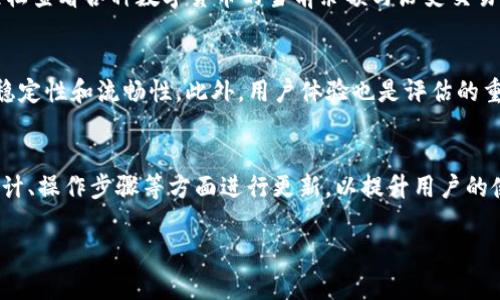 

  TP钱包官网安卓版下载：最安全快捷的数字资产管理工具 / 

关键词：

 guanjianci TP钱包, 安卓版下载, 数字资产, 钱包安全 /guanjianci 

---

内容主体大纲：

1. 引言
   - 背景介绍
   - TP钱包的市场定位与重要性

2. TP钱包的特色
   - 安全性
   - 用户友好性
   - 跨平台支持

3. TP钱包的下载与安装
   - 官网下载步骤
   - 安装过程注意事项
   - 常见问题解答

4. TP钱包的功能解读
   - 数字资产管理
   - 去中心化交易功能
   - 资产交换与跨链功能

5. TP钱包的使用技巧
   - 资产管理的最佳实践
   - 安全设置建议
   - 定期备份与恢复技巧

6. TP钱包的社区与支持
   - 用户社区概况
   - 官方支持渠道
   - 常见问题与解答

7. TP钱包的未来展望
   - 技术更新与迭代
   - 市场竞争分析
   - 潜在发展方向

8. 结论
   - 总结TP钱包的优点与不足
   - 倡导安全使用数字资产钱包

---

引言
随着数字货币的普及，越来越多的人开始注重数字资产的安全与管理。在这样的背景下，TP钱包作为一款备受关注的数字资产钱包，凭借其出色的安全性和用户体验受到广泛欢迎。本文将深入探讨TP钱包的下载与安装等方面，并提供使用技巧和未来展望，帮助用户更好地理解和使用这一数字资产管理工具。

TP钱包的特色
TP钱包之所以能够在市场上脱颖而出，关键在于它的几大特色：安全性、用户友好性和跨平台支持。对于投资者来说，安全是最关键的因素，TP钱包采用了多重加密技术，确保用户资产不会遭到非法访问。同时，TP钱包的界面设计简洁易懂，使得即使是新手用户也能快速上手。此外，TP钱包支持多平台登录，包括手机和电脑，满足用户随时随地管理数字资产的需求。

TP钱包的下载与安装
下载TP钱包非常简单，用户只需访问官网，并按照指示完成下载。安装过程中，用户需要注意检查应用的来源，确保下载的是官方版本，避免使用第三方途径下载可能存在的风险。安装成功后，用户会被引导创建钱包并进行安全设定，这一步骤至关重要。

TP钱包的功能解读
TP钱包提供了丰富的功能，包括数字资产管理、去中心化交易等。通过这些功能，用户不仅可以轻松管理自己的资产，还能在平台内进行便捷的交易。TP钱包的跨链功能使得不同区块链上的资产可以无缝转移，进一步提升了用户的使用体验。

TP钱包的使用技巧
为了更好地管理数字资产，用户需要掌握一些使用技巧。比如，定期备份钱包，并确保安全设置得当，这样可以有效降低资产风险。此外，用户还可以利用TP钱包提供的工具进行资产分析，帮助自己做出更明智的投资决策。

TP钱包的社区与支持
TP钱包拥有活跃的用户社区，用户可以在社区中交流经验，分享技巧。同时，TP钱包的官方支持渠道也为用户提供了便利，常见问题的解答可以帮助用户解决使用中的疑问。

TP钱包的未来展望
随着技术的不断发展和市场环境的变化，TP钱包的未来充满了可能性。预计TP钱包将不断更新，推出更多功能，以满足用户日益增长的需求。同时，市场竞争也将推动TP钱包进一步提高服务质量，巩固其在行业中的地位。

结论
综上所述，TP钱包凭借其安全性与便利性，为用户提供了有效的数字资产管理工具。尽管还存在一些不足之处，但通过合理的使用和配置，用户可以最大限度地享受TP钱包带来的方便与安全。本文希望能够帮助用户更全面地了解TP钱包，为其数字资产保驾护航。

---

相关问题及详细介绍

问题1：TP钱包的安全机制有哪些？
TP钱包的安全机制包括多重加密、私钥管理和冷存储等。首先，TP钱包使用业界领先的加密算法，对用户数据和资产进行多重加密，确保信息在网络传输过程中不被窃取。其次，用户私钥的管理是TP钱包安全机制中的核心部分。用户私钥存储在设备本地，并不会上传到服务器，这大大降低了被攻击的风险。最后，TP钱包还支持冷存储功能，将资产存放在离线环境中，更加严密地保护用户数字资产的安全。

问题2：通过TP钱包进行资产管理需要注意什么？
在使用TP钱包进行资产管理时，用户需要注意以下几点：首先，务必定期备份钱包信息和私钥。这不仅能够防止数据丢失，也能在设备损坏时快速恢复资产。其次，用户应当提高警惕，避免在不安全的网络环境下进行交易操作，尽量选择安全和可信任的网络连接。此外，定期更新TP钱包和手机操作系统，可以确保用户在使用时享受到最新的安全性与功能。最后，用户应该熟悉TP钱包的各种功能，以便更好地利用其优势管理资产。

问题3：TP钱包的用户界面友好吗？
TP钱包的用户界面经过深思熟虑的设计，，用户即使没有数字货币经验也能快速上手。主界面展示了账户余额、交易记录等关键信息，并通过简洁的导航栏快速引导用户找到所需功能。无论是发送、接收资产，还是进行去中心化交易，用户都能在短时间内完成。同时，TP钱包还提供了多个语言版本，以满足不同地区用户的需求。用户界面的友好性极大提升了用户体验，帮助用户更好地管理其数字资产。

问题4：TP钱包是否支持多种数字货币？
是的，TP钱包支持多种主流数字货币，包括比特币、以太坊、莱特币等。这些数字货币不仅受到用户的广泛认可，也关联着各种实用的去中心化应用，为用户提供了更多的投资选择。在TP钱包中，用户可以轻松查看各种数字货币的当前余额与历史交易记录，为他们的投资决策提供准确的数据支持。同时，随着市场的发展，TP钱包也在不断更新其支持的币种，以适应用户日益增长的需求。

问题5：如何评估TP钱包的整体性能？
评估TP钱包的整体性能可从以下几个方面入手：首先是安全性，通过查看用户反馈和行业评测以及TP钱包的技术白皮书，了解其安全机制是否可靠。其次是稳定性，用户可以关注TP钱包在实际使用中的稳定性和流畅性。此外，用户体验也是评估的重要方面，通过试用TP钱包，观察其交互设计和操作直观程度。最后，用户还应考虑TP钱包的社区反馈，活跃的社区意味着更快的响应和更新。而综合考虑这些因素后，用户可以更全面地了解TP钱包的性能。

问题6：TP钱包的发展方向和趋势是什么？
TP钱包的发展方向主要包括以下几个方面：首先是功能拓展，预计将不断推出更多的去中心化金融产品和服务，以满足用户的多样化需求。其次是用户体验，随着不断的技术革新，TP钱包势必要在界面设计、操作步骤等方面进行更新，以提升用户的使用感受。此外，TP钱包也可能会积极拓展与其他区块链项目的合作，以实现互联互通，提高资产流动性。最后，随着合规性要求的提高，TP钱包需加强自身合规能力，以适应市场变化。

---

以上内容为TP钱包官网安卓版下载的相关介绍及对应的内容，满足字数要求并涵盖关键方面。请根据需要进一步扩展或调整内容。
