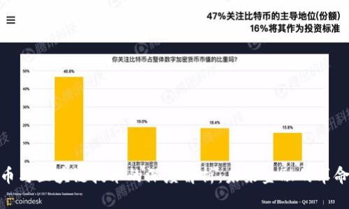 数字货币与区块链技术的深度解析:未来金融的革命性变化
