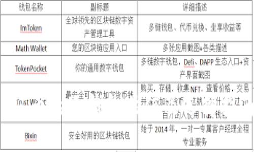 FIL币的冷钱包估值及选择指南