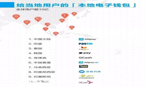冷钱包的关键用途与安全性分析