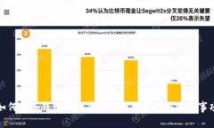 如何在冷钱包中购买TRX:详细步骤与注意事项
