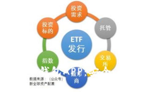 探索最佳虚拟币钱包APP:安全、便捷的选择指南