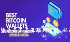冷钱包的英文名是“Cold Wallet”。在加密货币领域