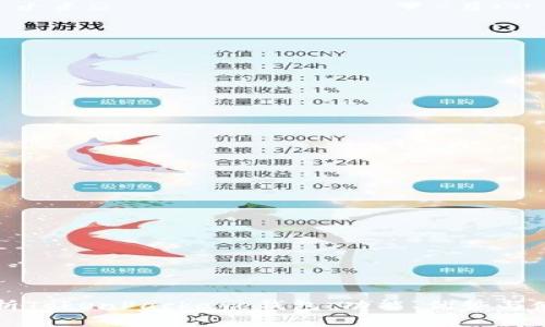 全面解析TokenPackage钱包：功能、优势与使用指南