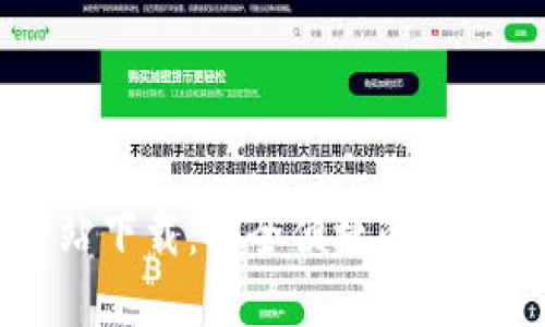 OK钱包官方网站下载:安全便捷的数字资产管理工具