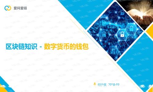 选择最安全的冷钱包:您需要了解的关键要素