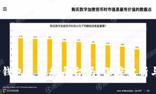 ### my钱包是正规平台吗?深度分析与用户反馈