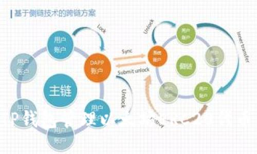如何使用TP钱包管理以太坊ERC20代币:全面指南