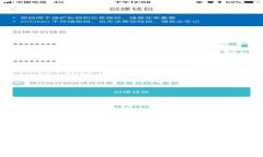 如何重新安装TP钱包并恢复交易记录