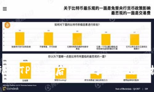 : 不小心卸载TP钱包后的应对措施及数据恢复指南